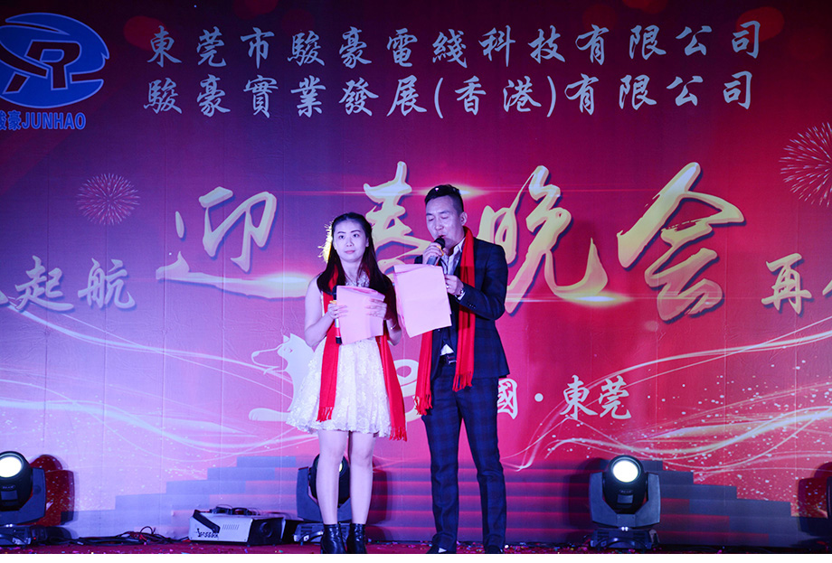 必赢网络游戏平台年会