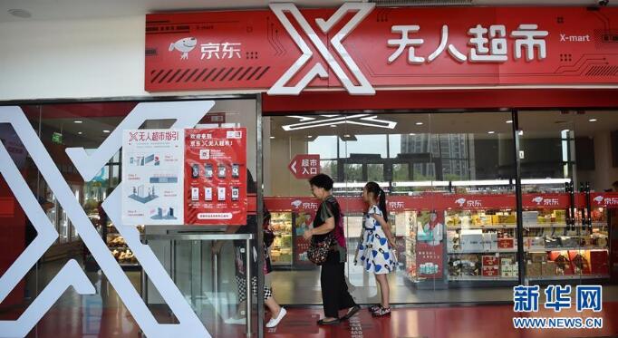 智慧生涯无人超市