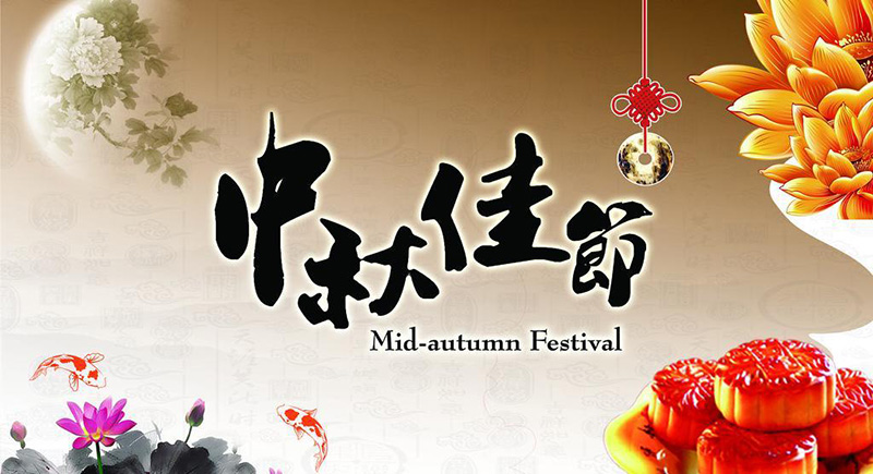 必赢网络游戏平台电线中秋节放假通知