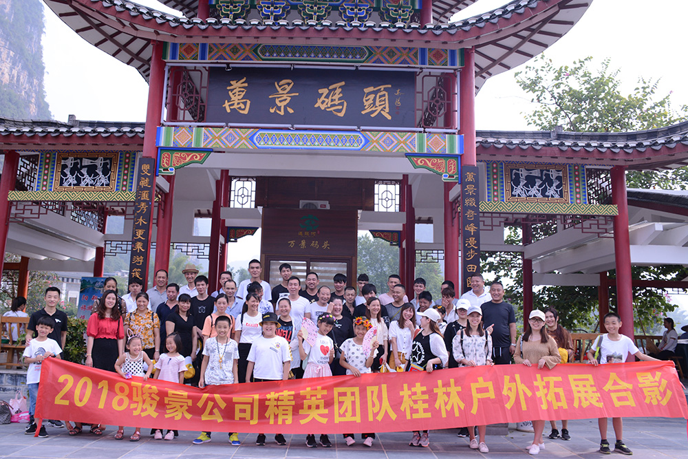 必赢网络游戏平台团队合影