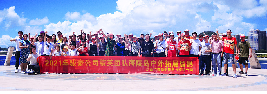 必赢网络游戏平台电线2021年中秋阳江行