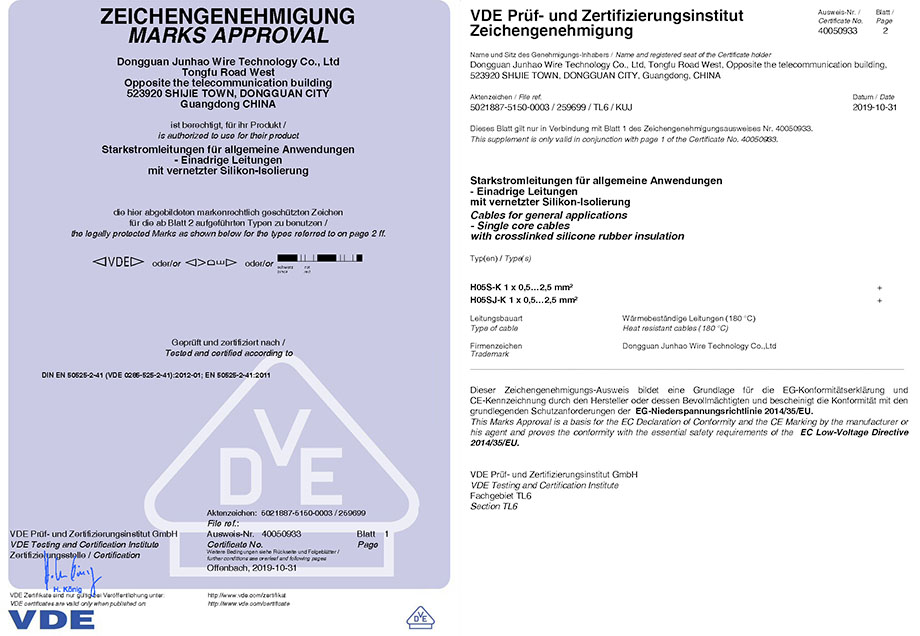 必赢网络游戏平台电线VDE认证证书